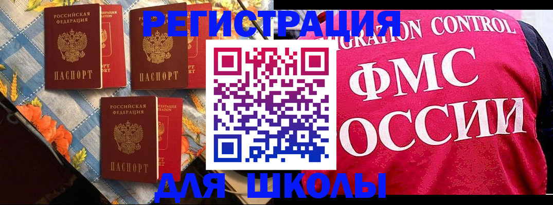 прописка регистрация в Зуевке