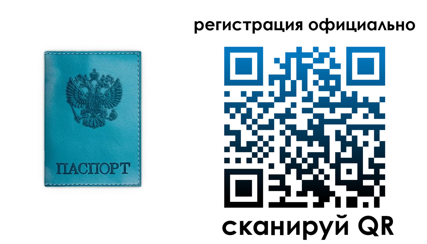 временная регистрация в квартире в Зуевке