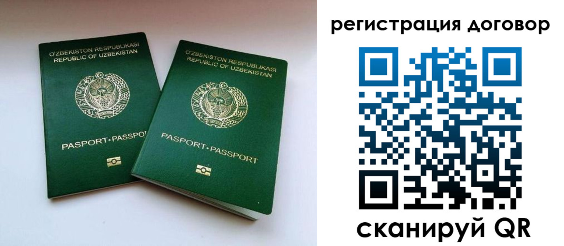 миграционный учет в Зуевке