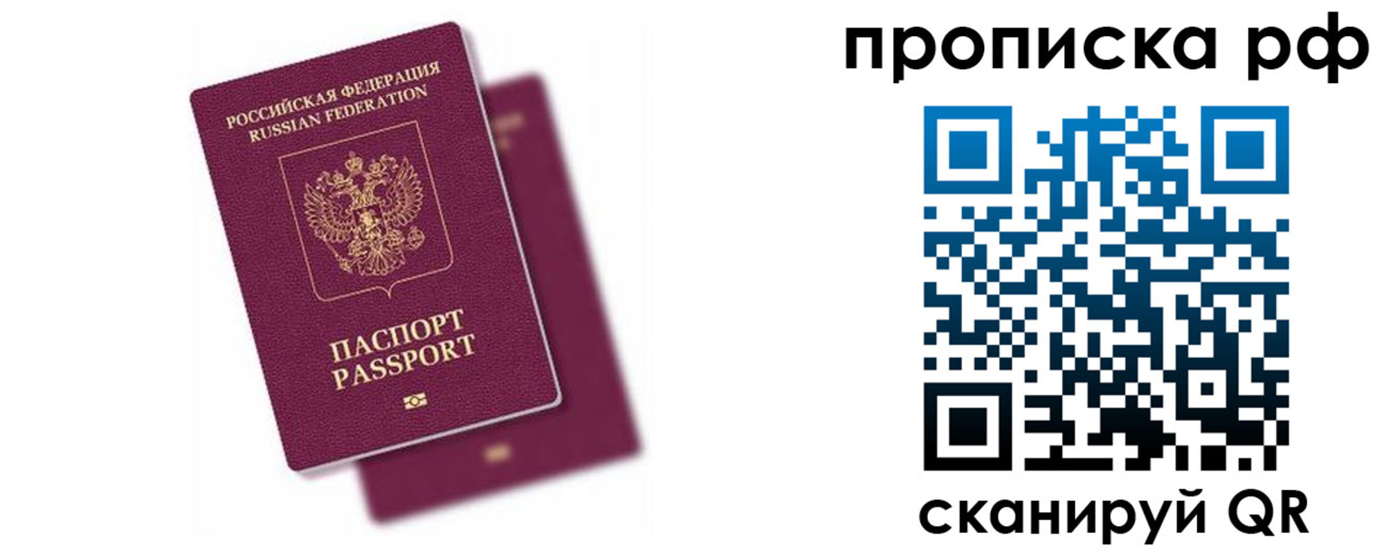 прописка в Зуевке