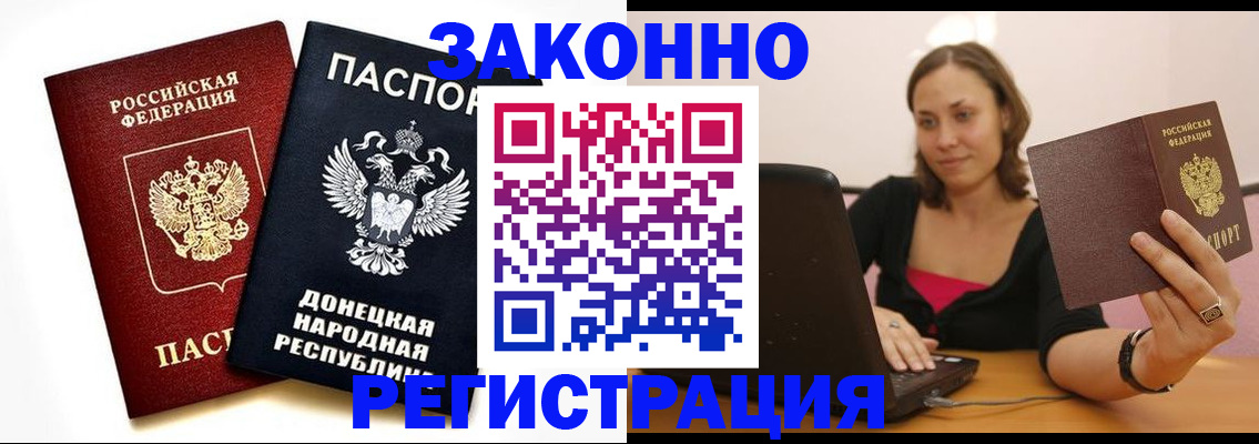 временная регистрация собственник в Зуевке
