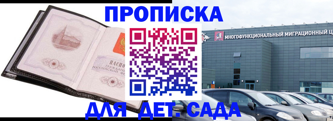 прописка штамп в Зуевке