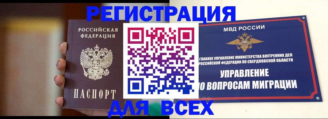 прописка 2025 в Зуевке
