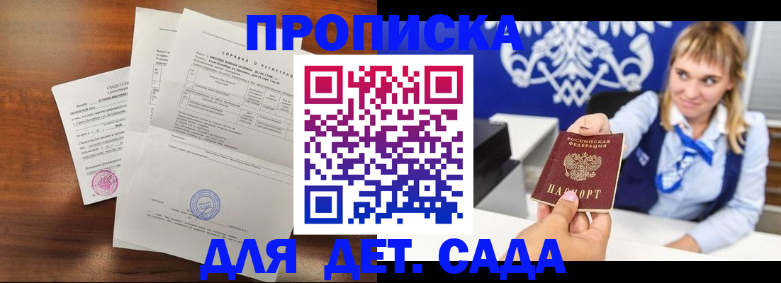 прописка для военкомата в Зуевке