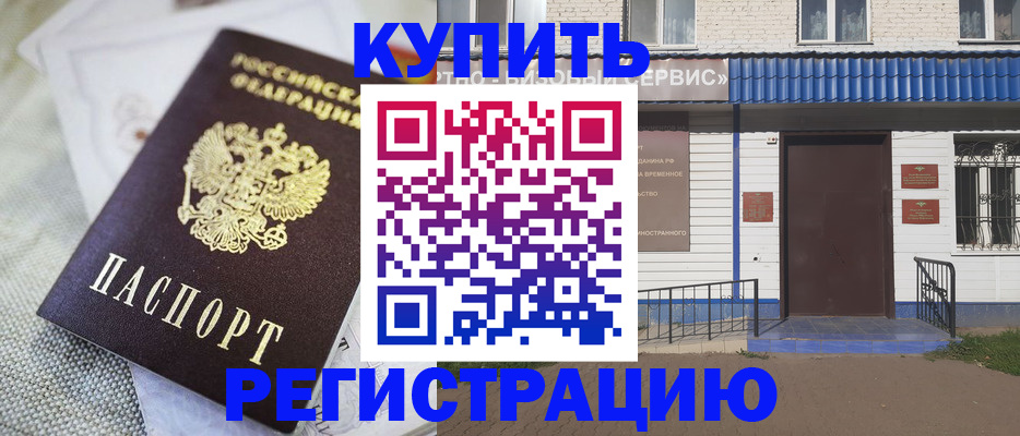 прописка поиск в Зуевке
