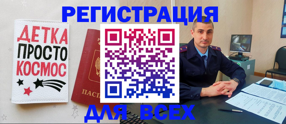 прописка в Зуевке