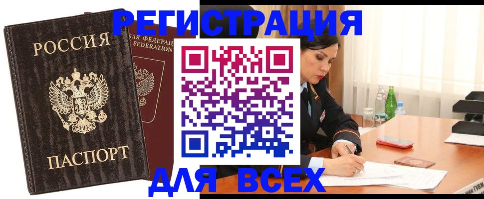 временная прописка в Зуевке