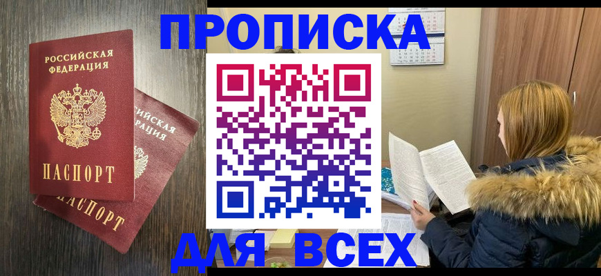 временная регистрация в квартире в Зуевке