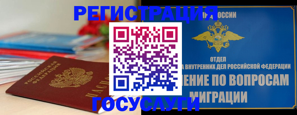 регистрация для дет. сада в Зуевке