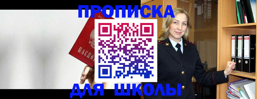 временная регистрация законно в Зуевке