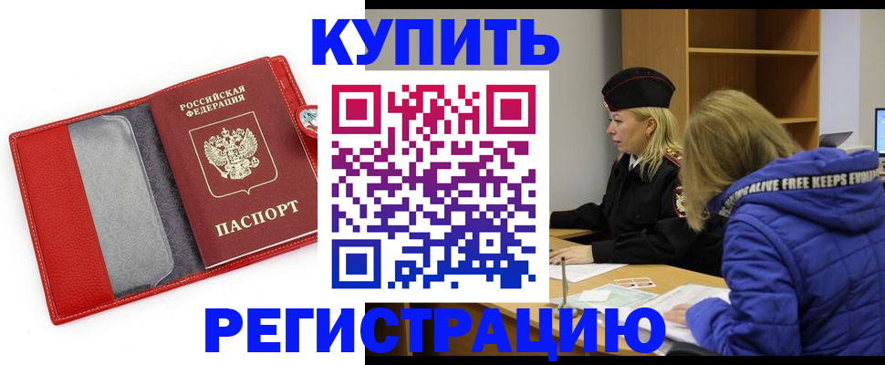 где прописаться в Зуевке