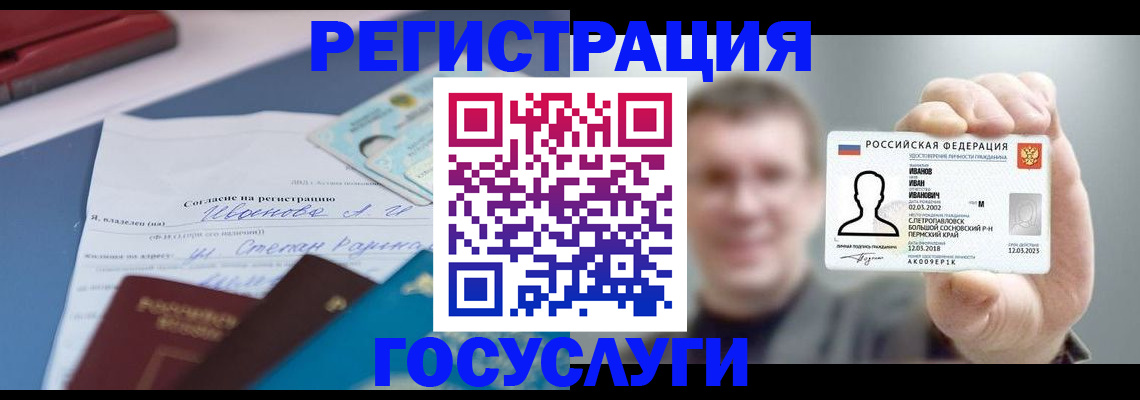 прописка 2025 в Зуевке