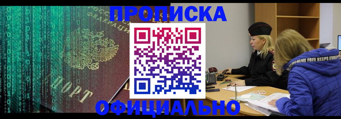 где прописаться в Зуевке