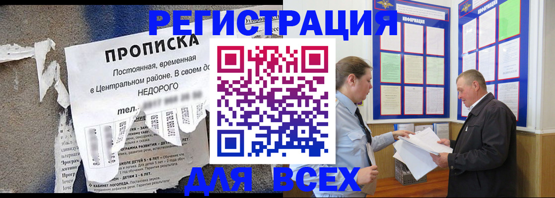 где прописаться в Зуевке