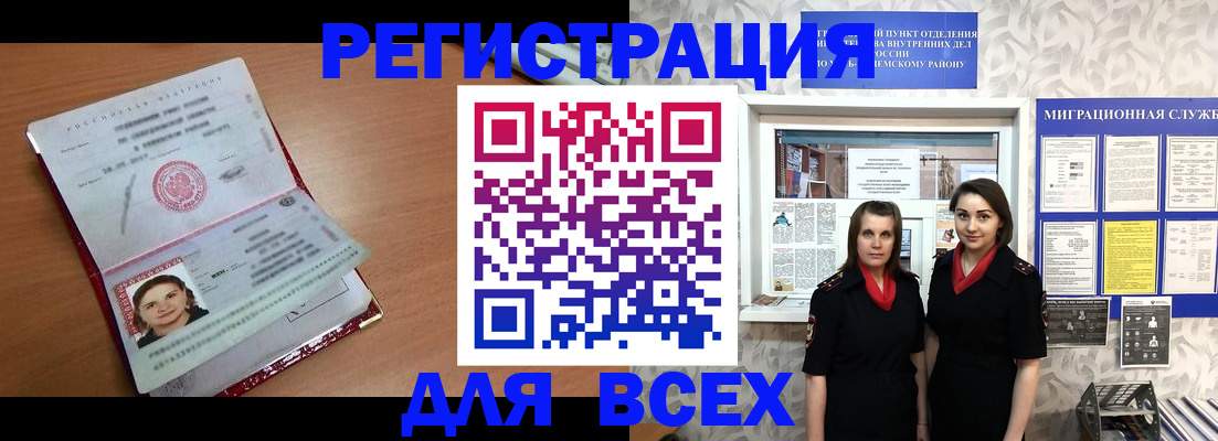 регистрация для дет. сада в Зуевке