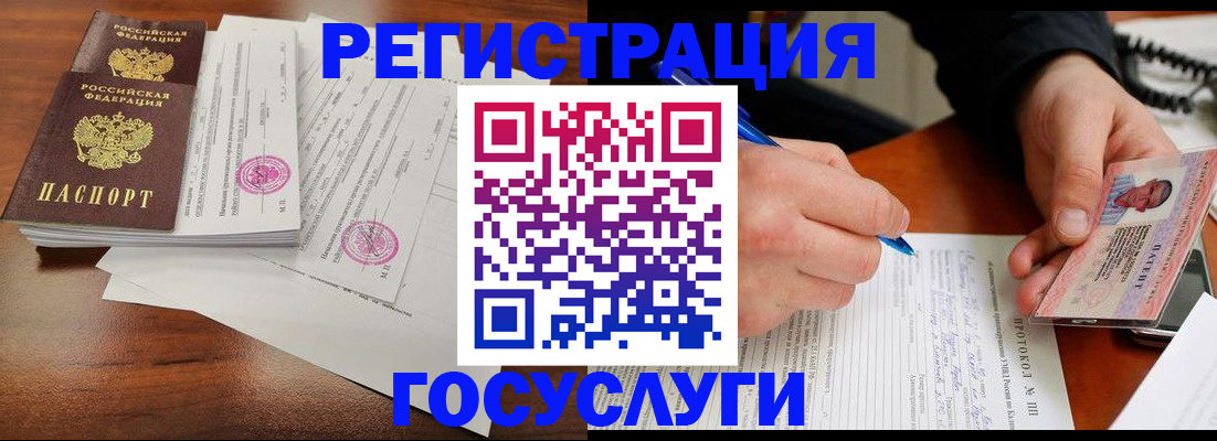 прописка ребенка в Зуевке